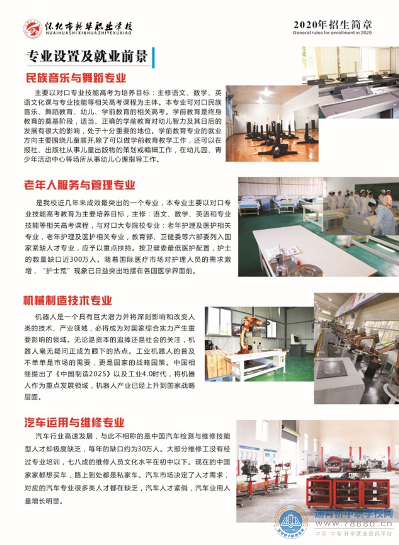  湖南中專職高學(xué)校-迪育橋職校網(wǎng)