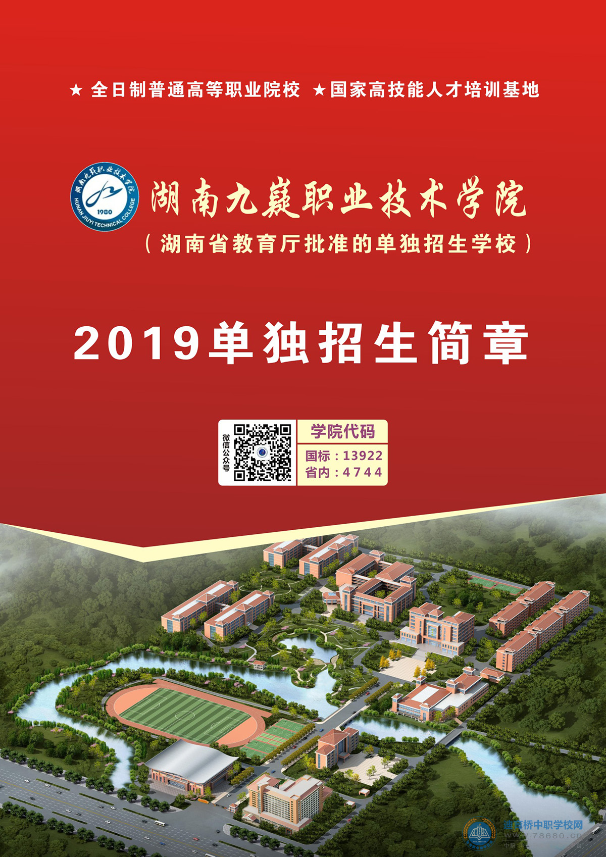  湖南中專職高學校-迪育橋職校網