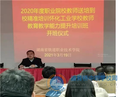  湖南中專職高學校-迪育橋職校網 
