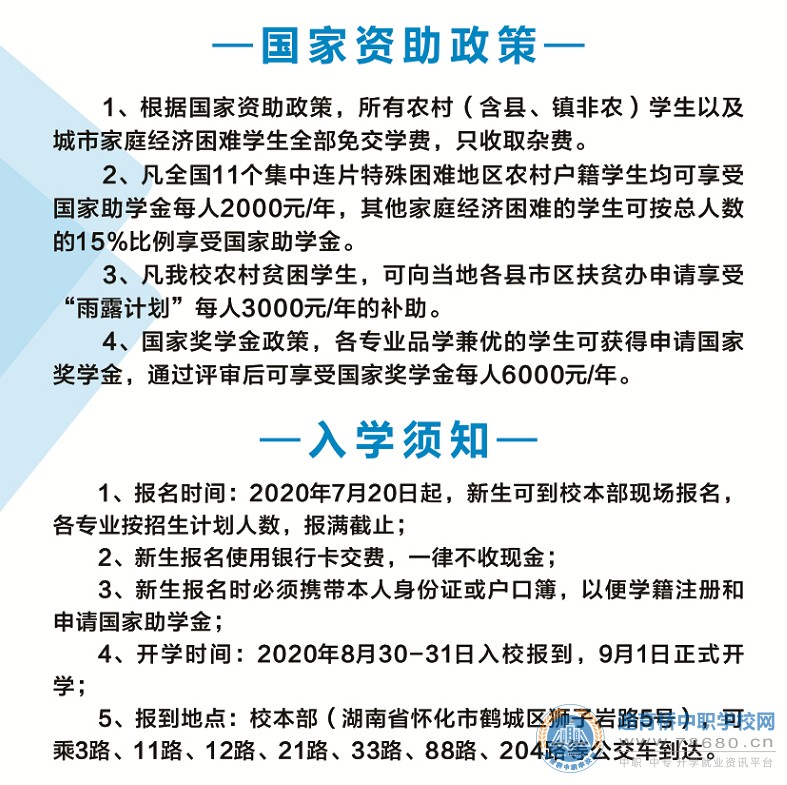  湖南中專職高學校-迪育橋職校網(wǎng)