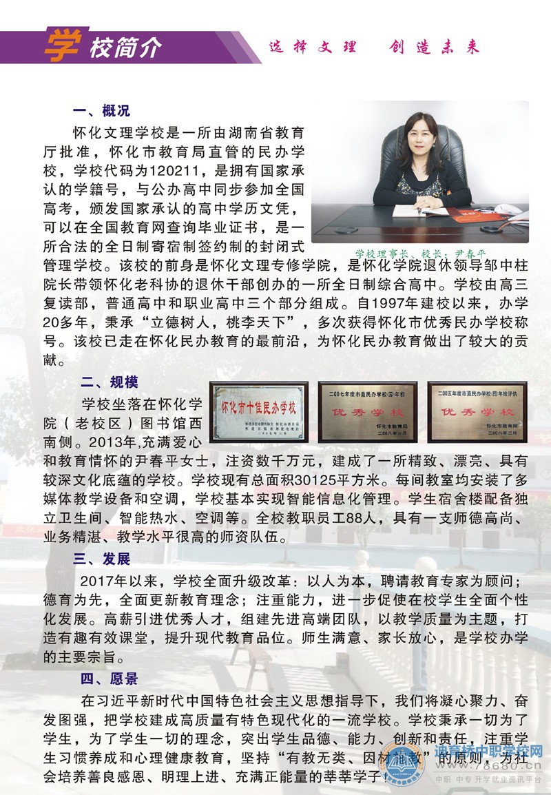  湖南中專職高學校-迪育橋職校網