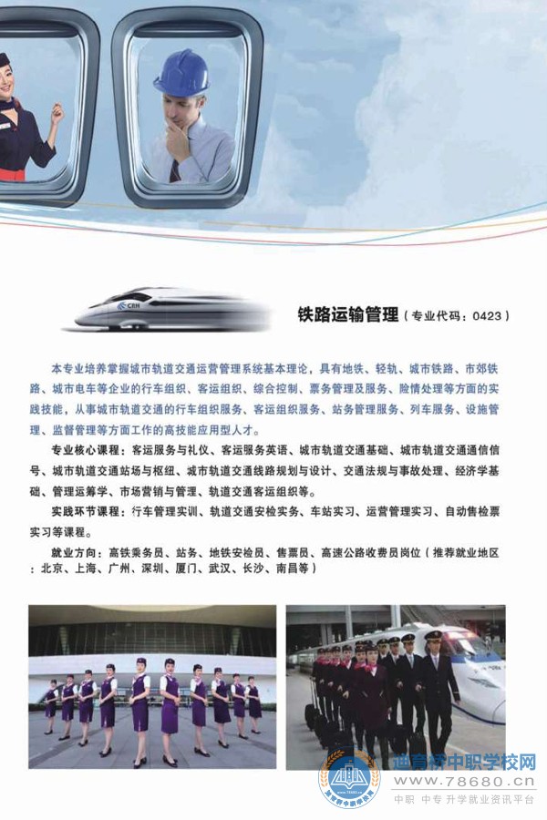  湖南中專職高學校-迪育橋職校網