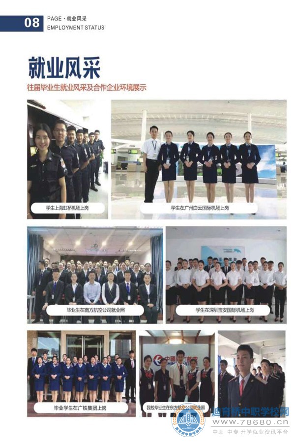  湖南中專職高學校-迪育橋職校網