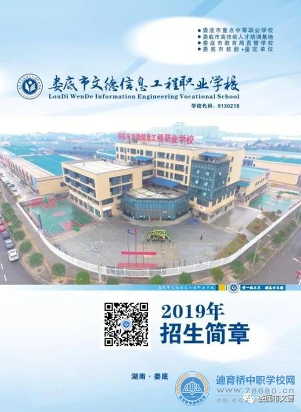  湖南中專職高學(xué)校-迪育橋職校網(wǎng) 