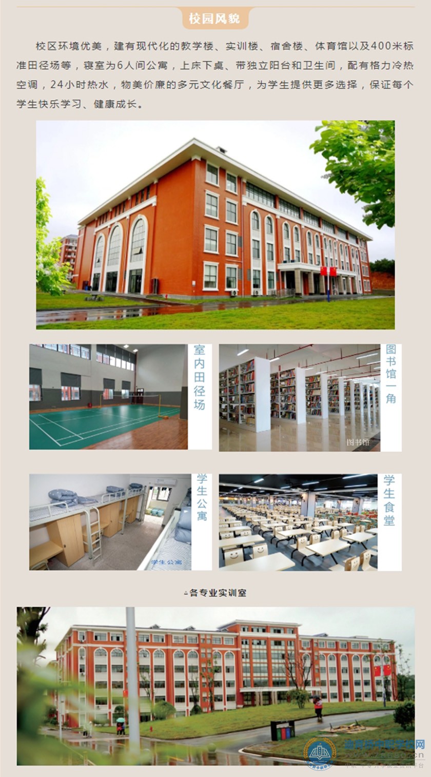 湖南醫藥職業中等專業學校2021年招生簡章