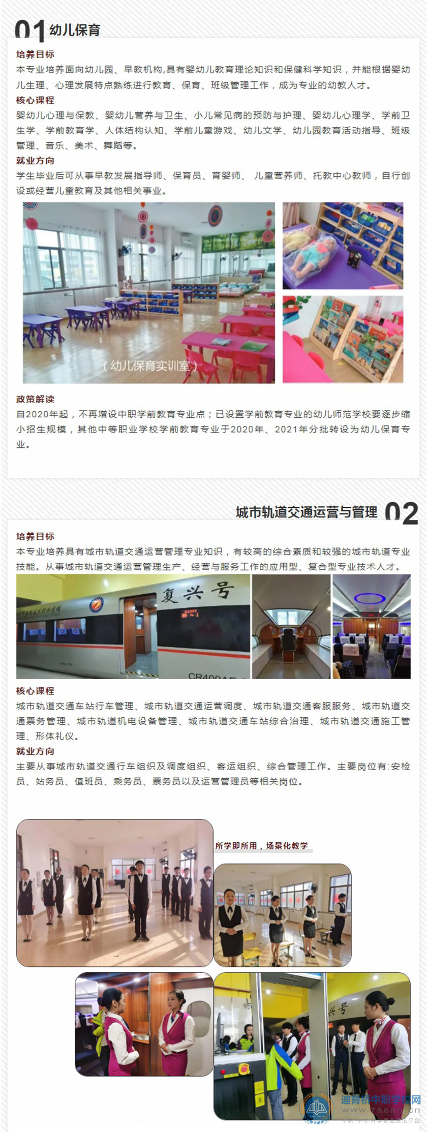 湘潭市高新技術職業學校2021年招生簡章