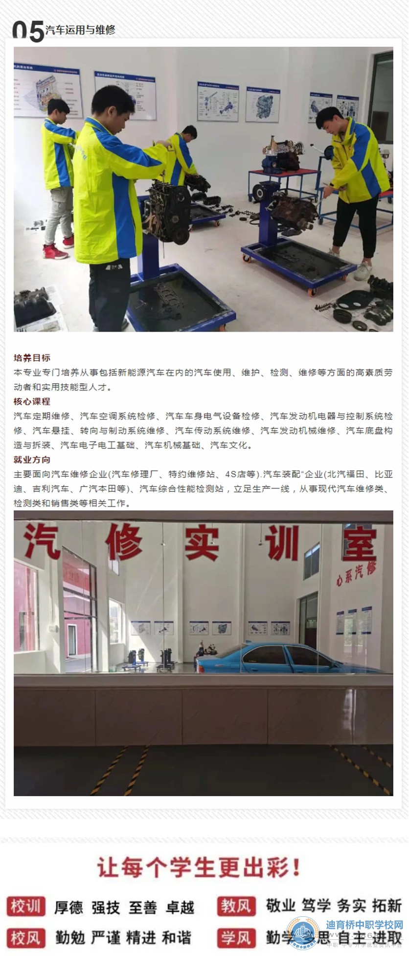 湘潭市高新技術職業學校2021年招生簡章