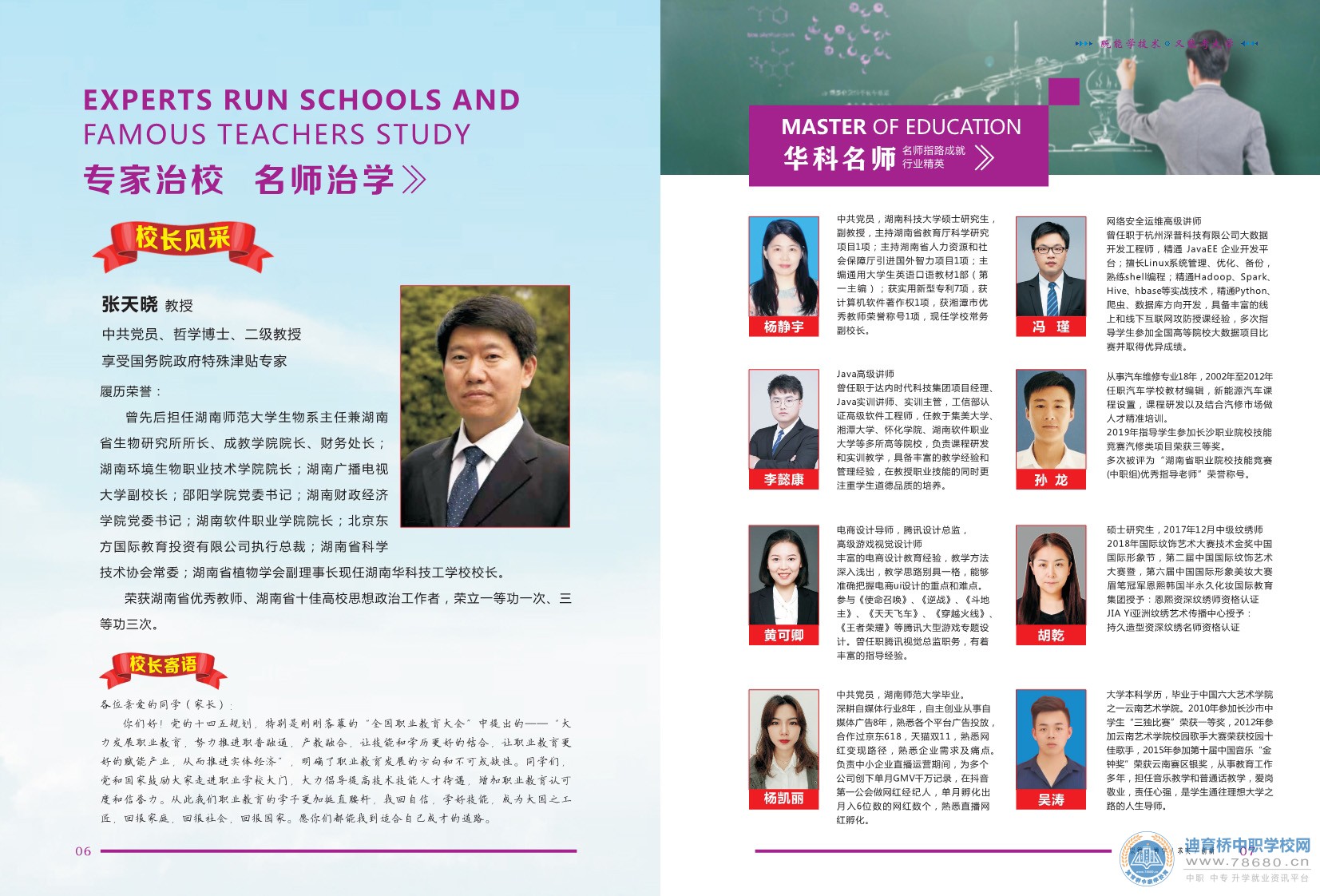 湖南華科技工學(xué)校2021年招生簡章