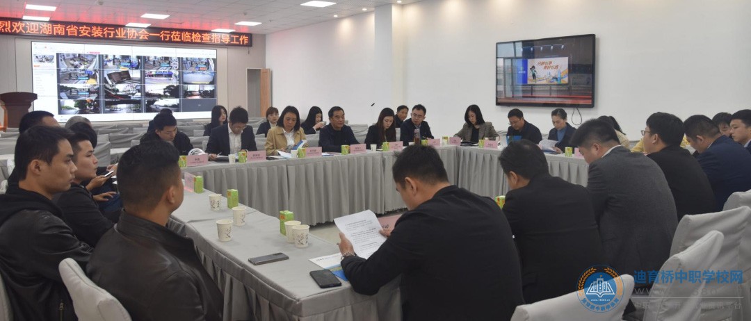 湖南省安裝行業協會一行來湖南智云技工學校調研