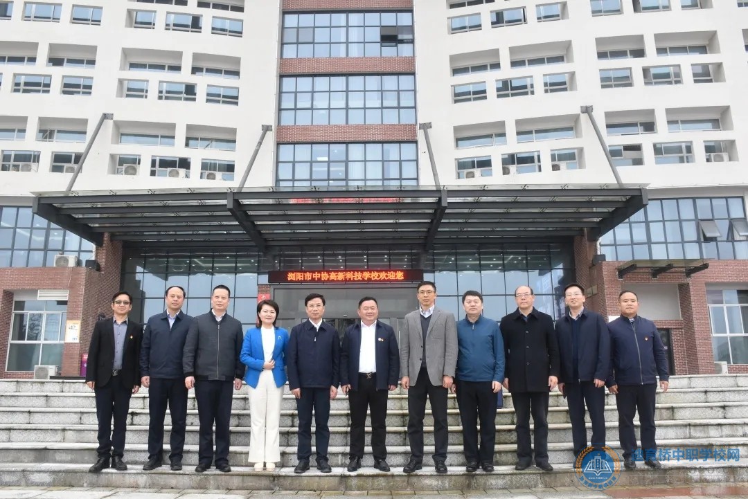 湖南省教育廳王仁祥副廳長一行蒞臨長沙市健康科技中等職業(yè)學(xué)校調(diào)研指導(dǎo)職業(yè)教育