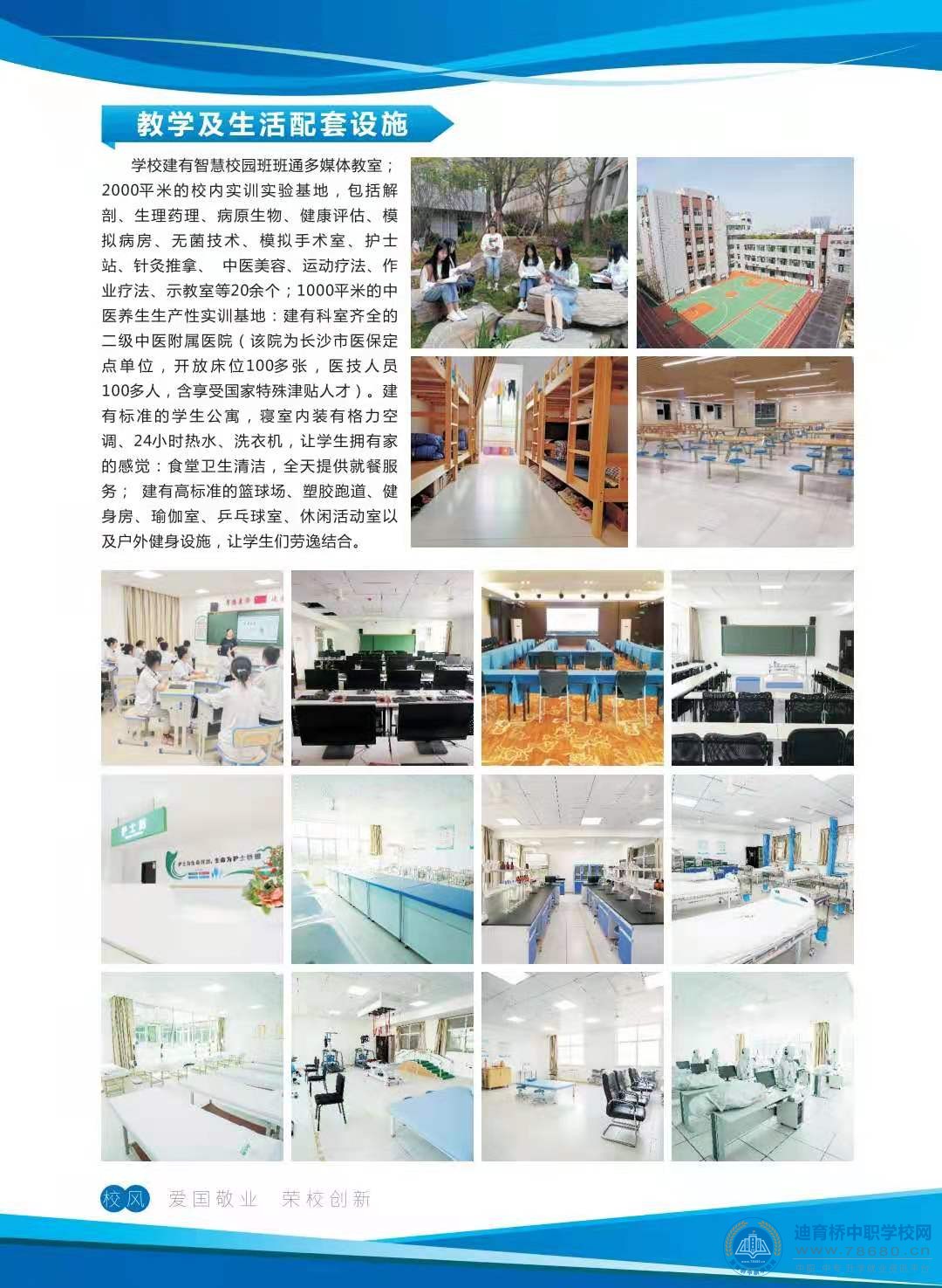 長沙康明中等職業(yè)學校2021年招生簡章