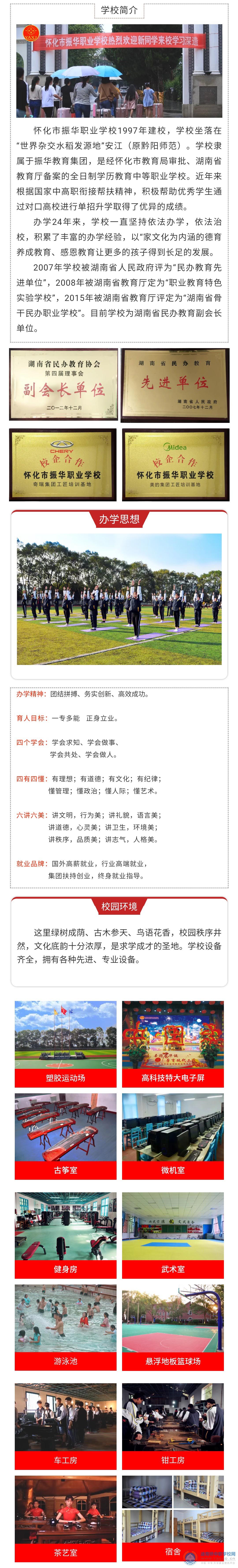  湖南中專職高學校-迪育橋職校網