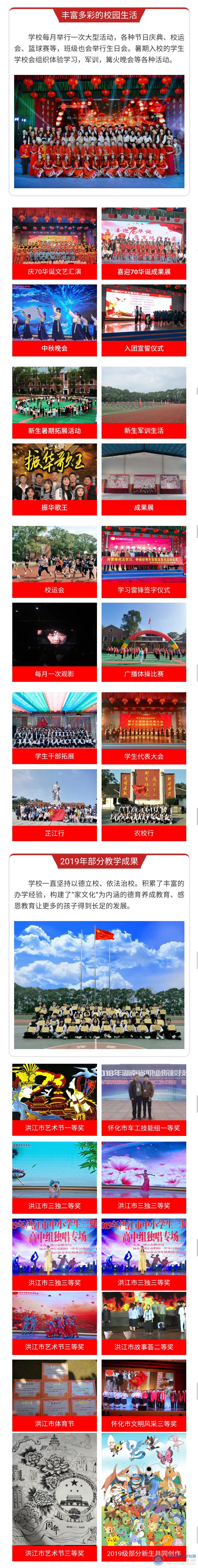  湖南中專職高學校-迪育橋職校網