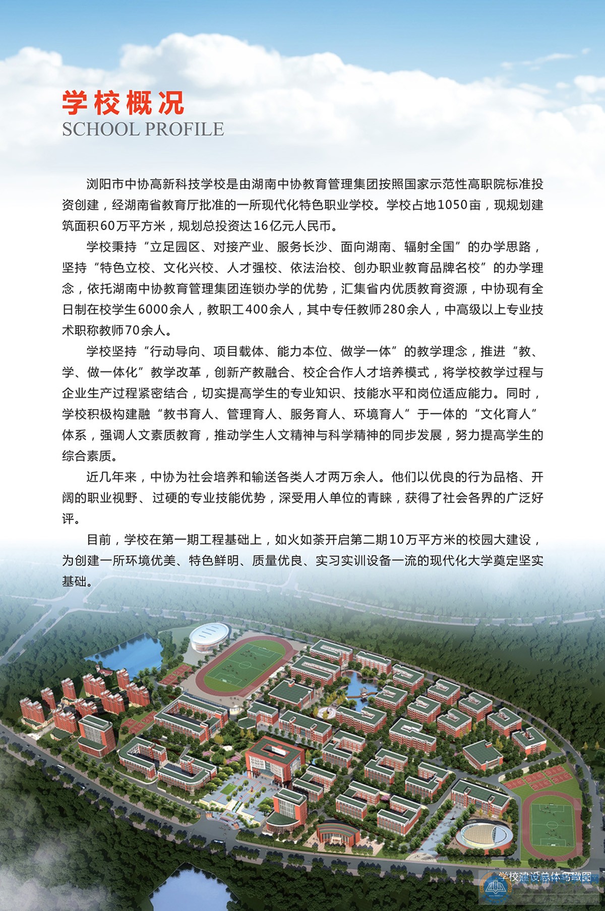 長沙市健康科技中等職業(yè)學(xué)校2021年招生簡章