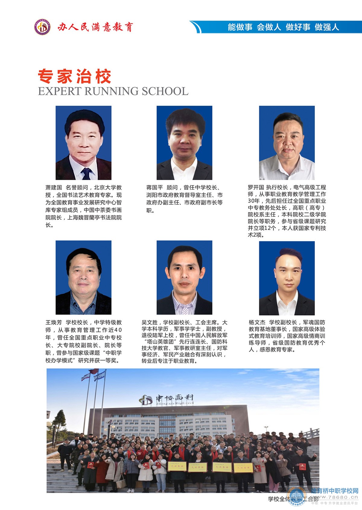 長沙市健康科技中等職業(yè)學(xué)校2021年招生簡章