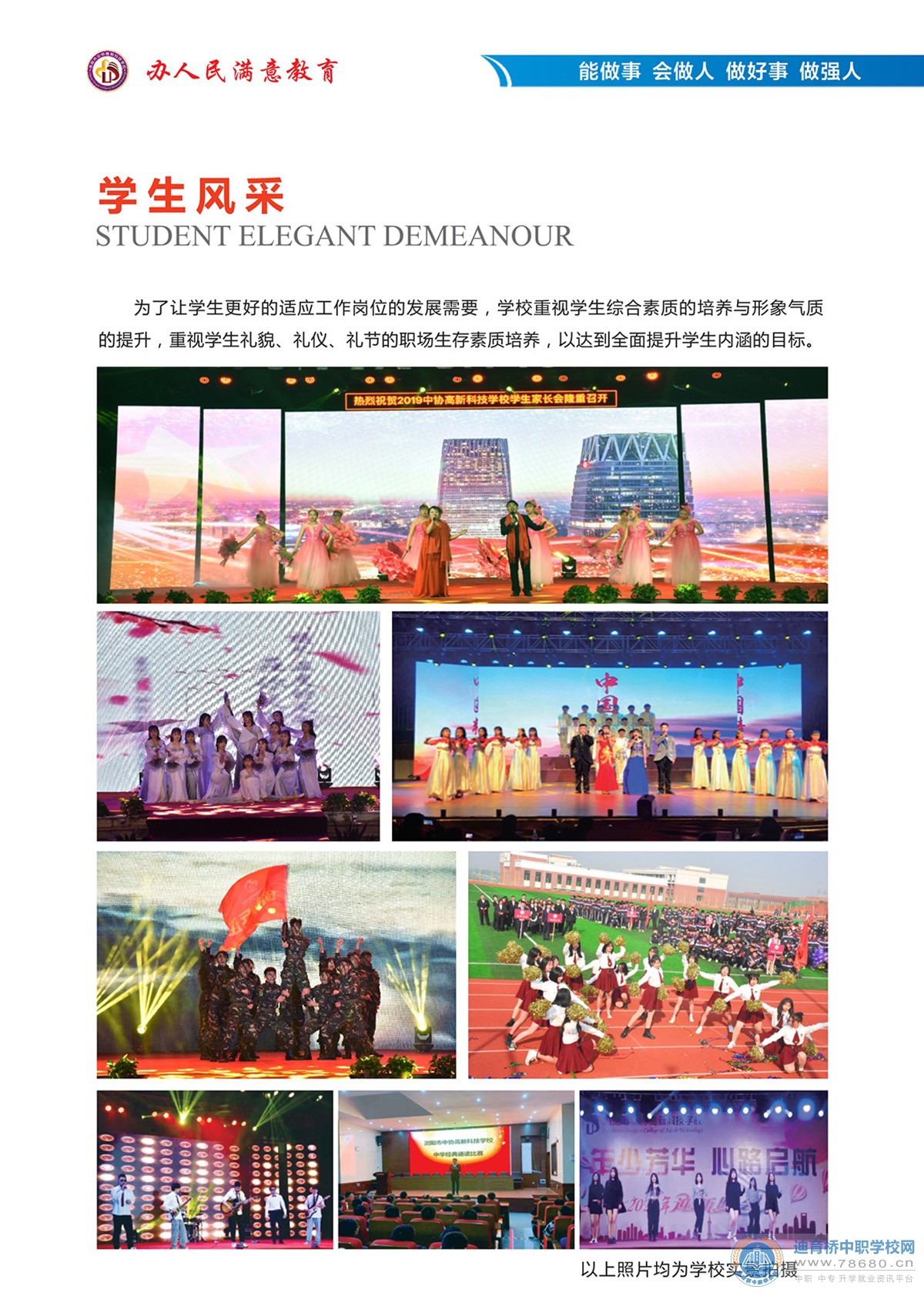 長沙市健康科技中等職業(yè)學(xué)校2021年招生簡章