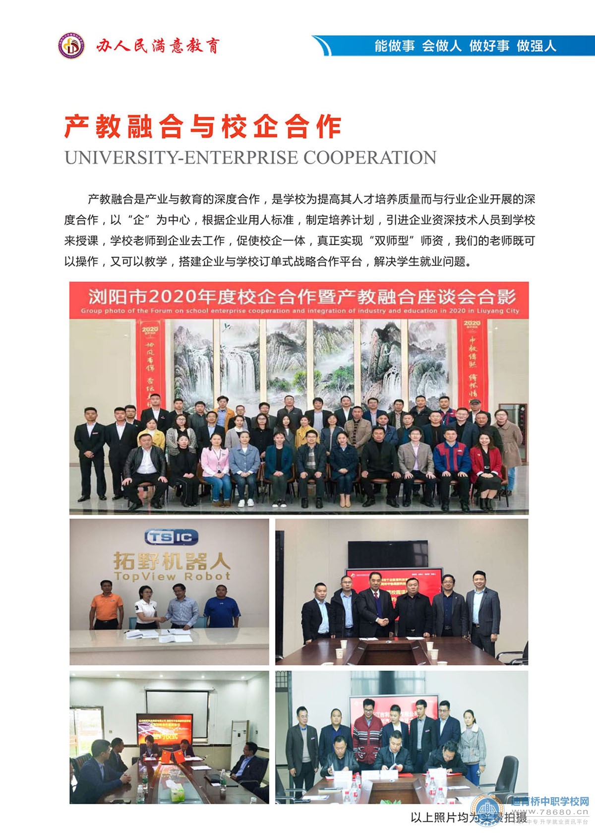 長沙市健康科技中等職業(yè)學(xué)校2021年招生簡章