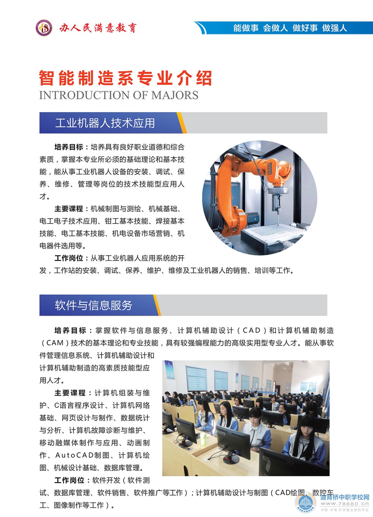 長沙市健康科技中等職業(yè)學(xué)校2021年招生簡章