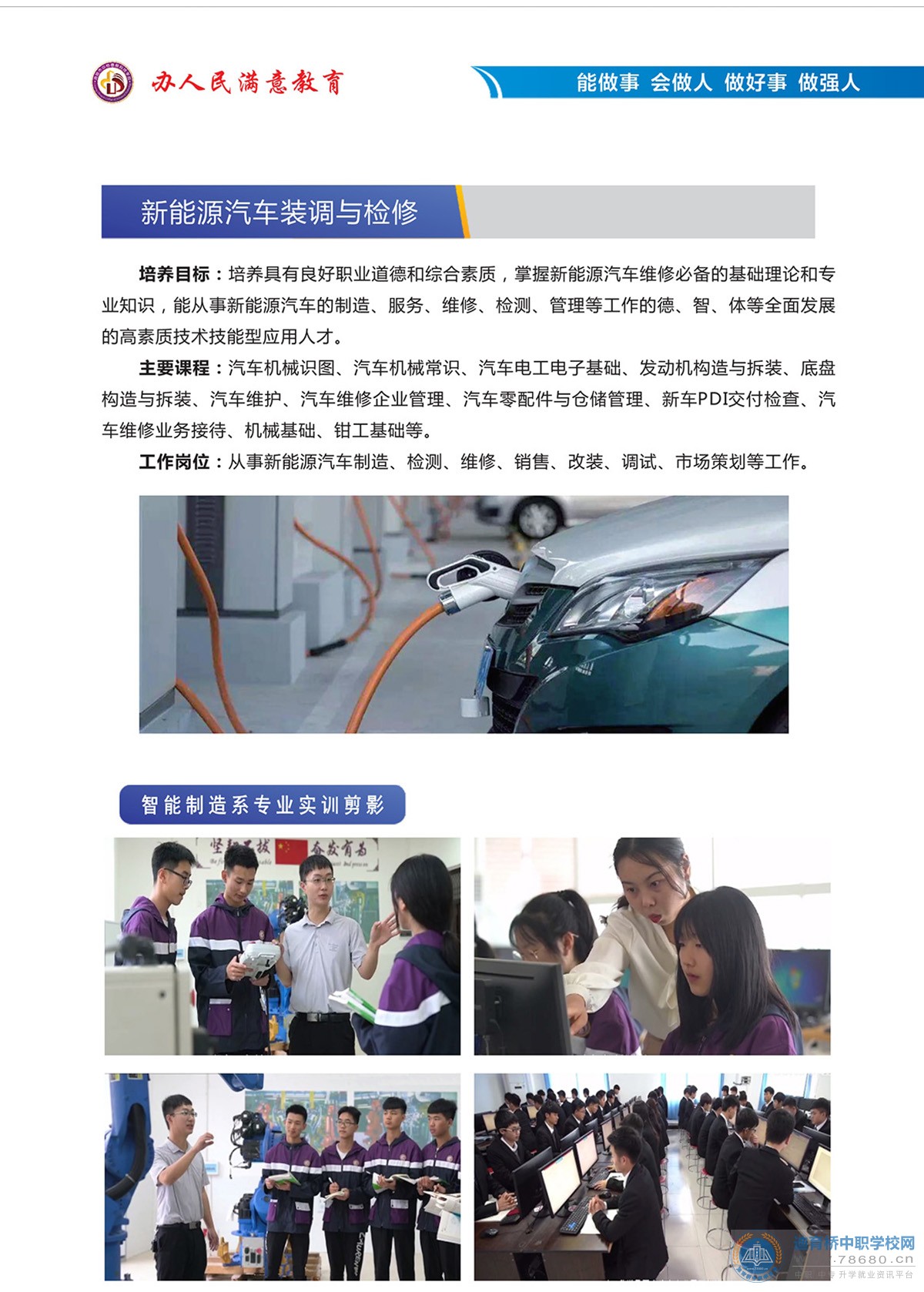 長沙市健康科技中等職業(yè)學(xué)校2021年招生簡章