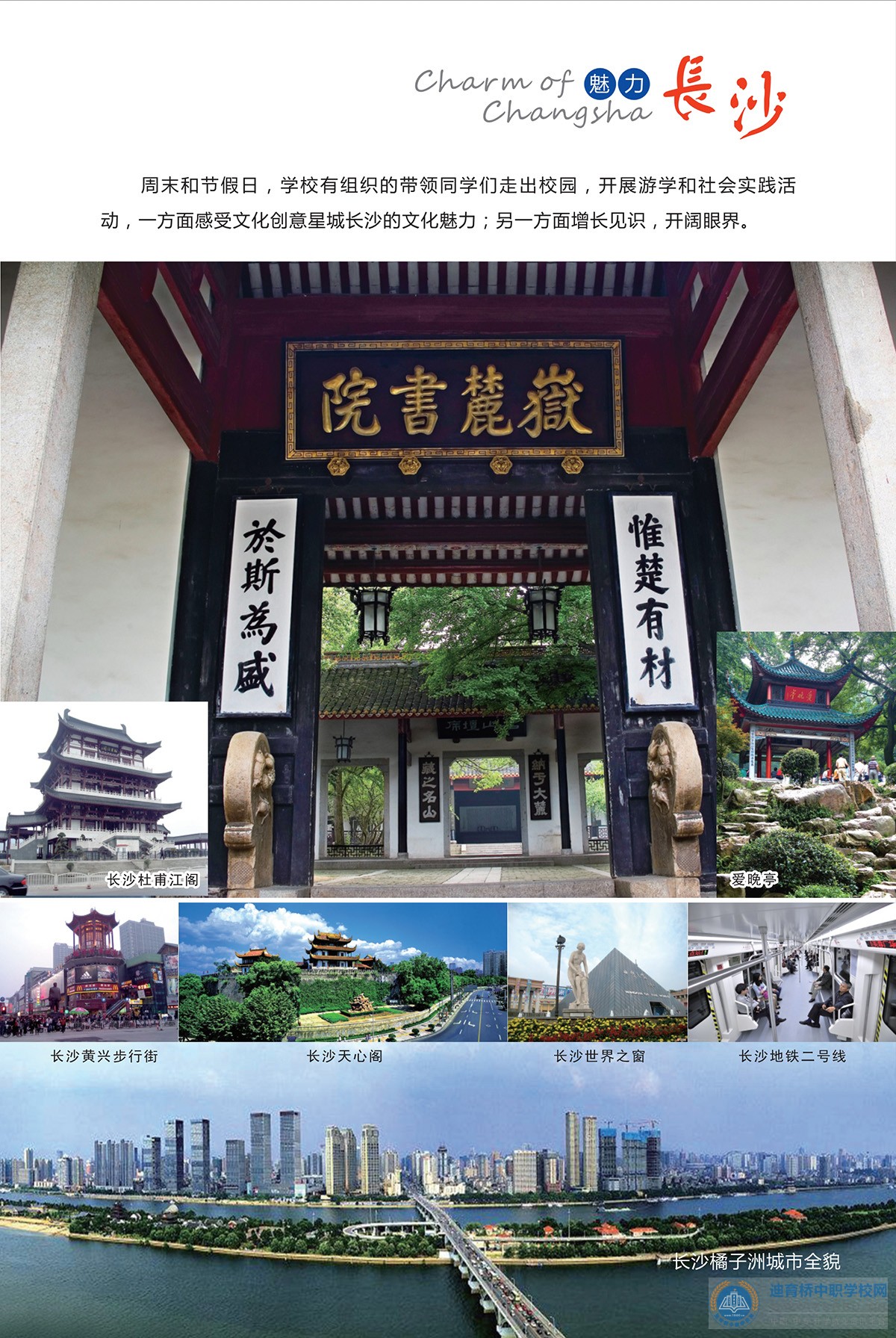 長沙市健康科技中等職業(yè)學(xué)校2021年招生簡章