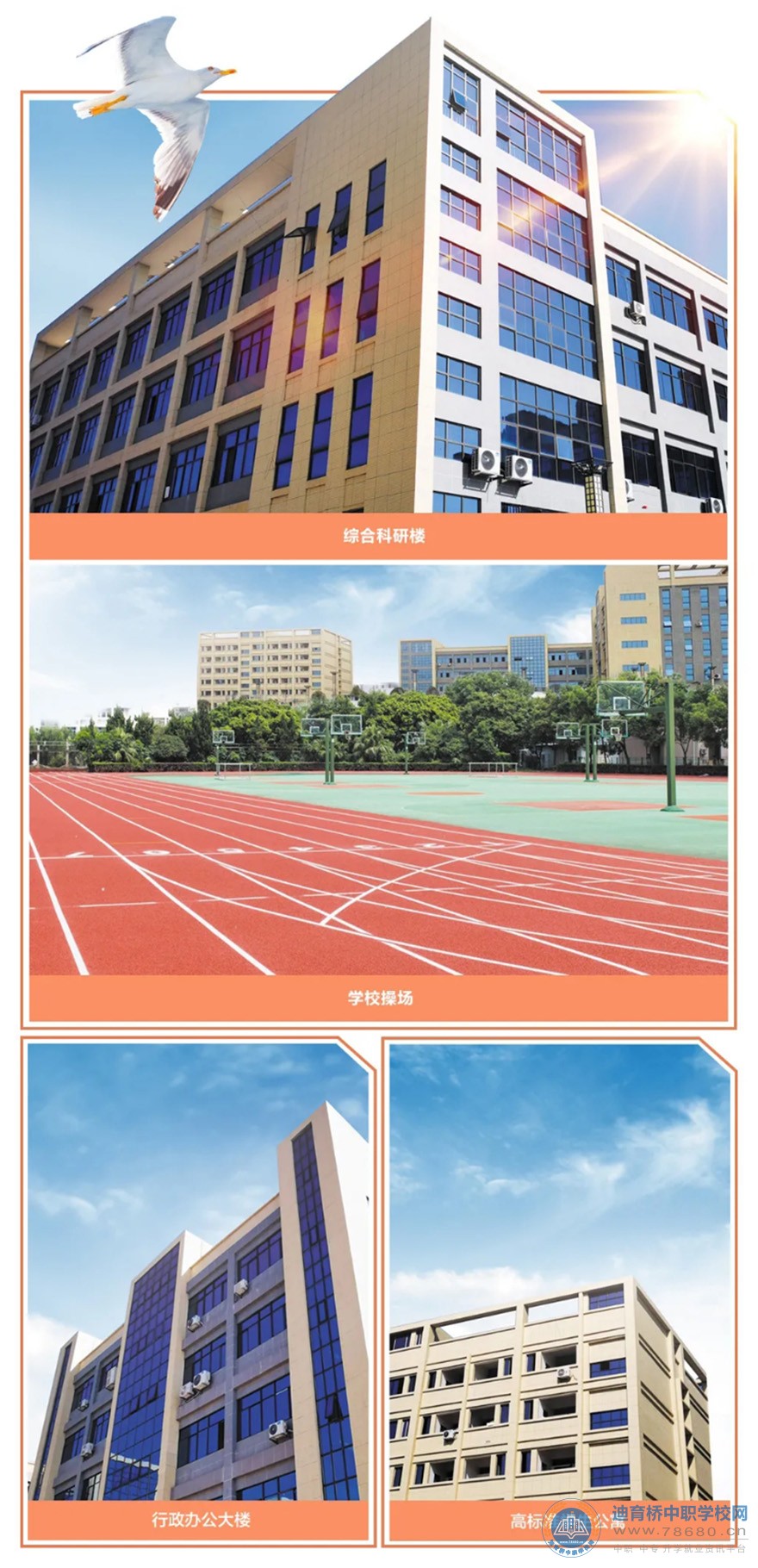 邵陽市藝成職業技術學校2021年招生簡章