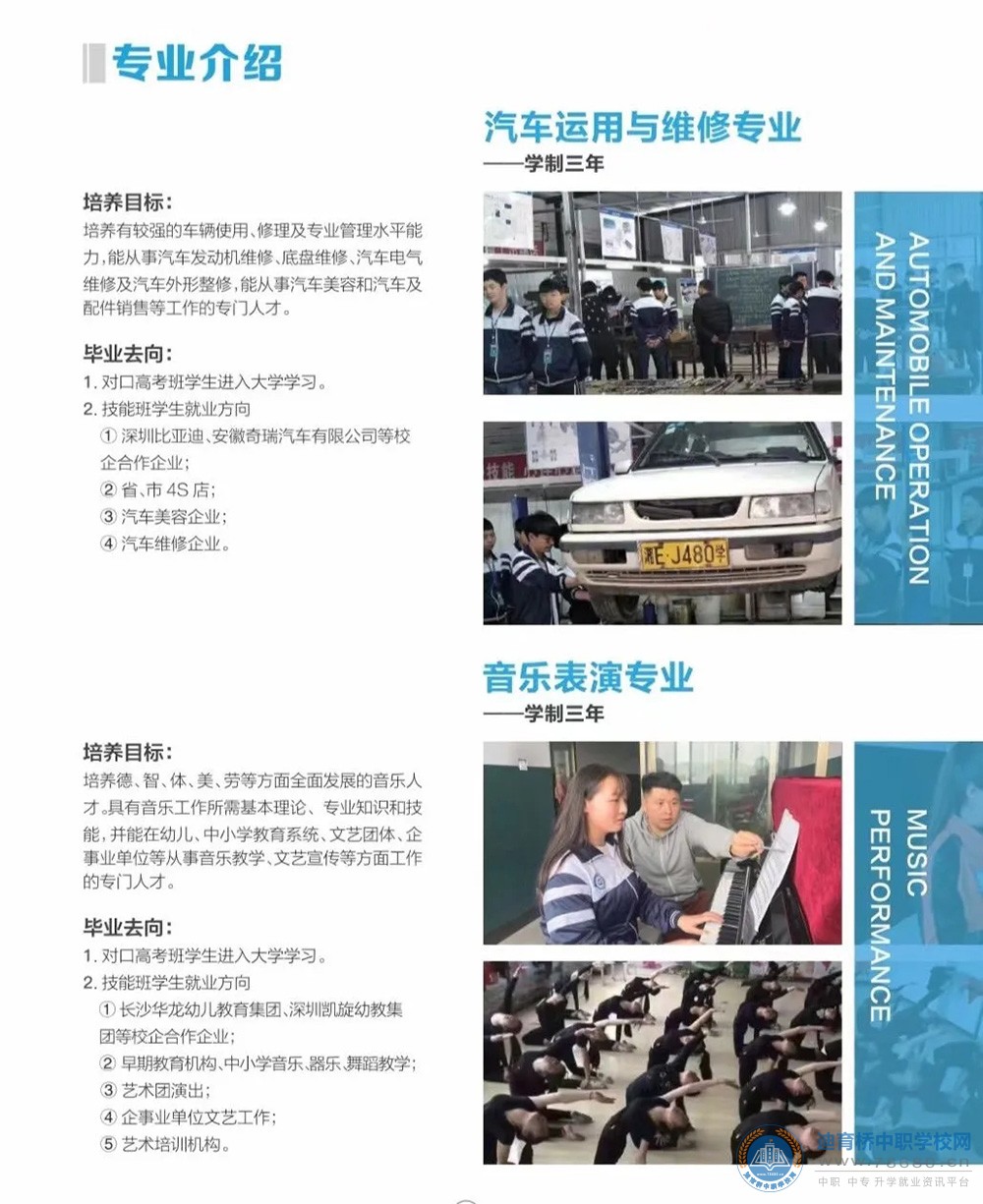 武岡市精益職業技術學校2021年招生簡章