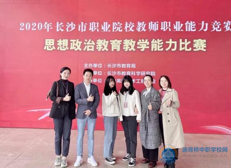
慶賀長沙中部鐵路航空中等職業學校教師獲市級思政比賽三等獎！