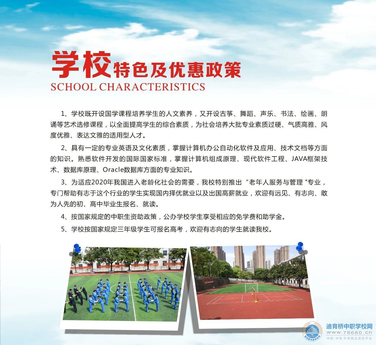 湖南省有色金屬中等專(zhuān)業(yè)學(xué)校2021年招生簡(jiǎn)章