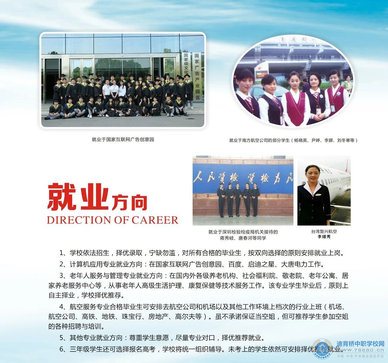 湖南省有色金屬中等專(zhuān)業(yè)學(xué)校2021年招生簡(jiǎn)章