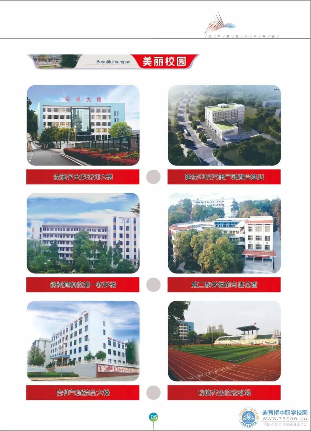 衡山縣職業(yè)中等專業(yè)學(xué)校2021年招生簡章