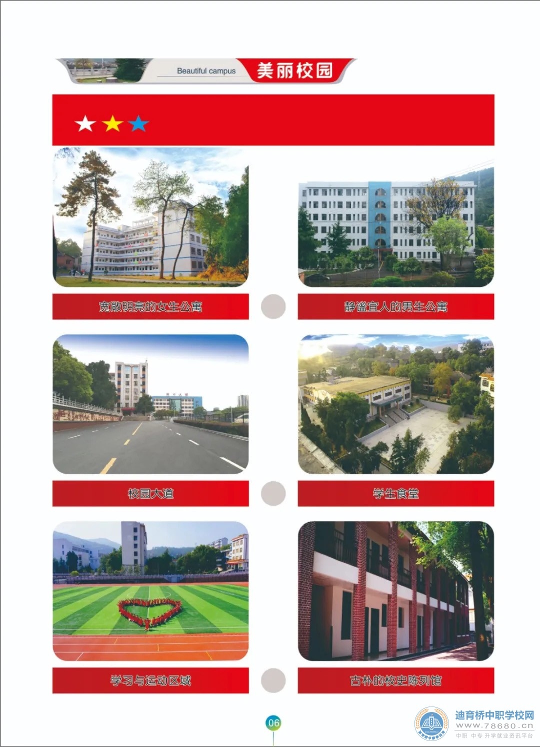 衡山縣職業(yè)中等專業(yè)學(xué)校2021年招生簡章