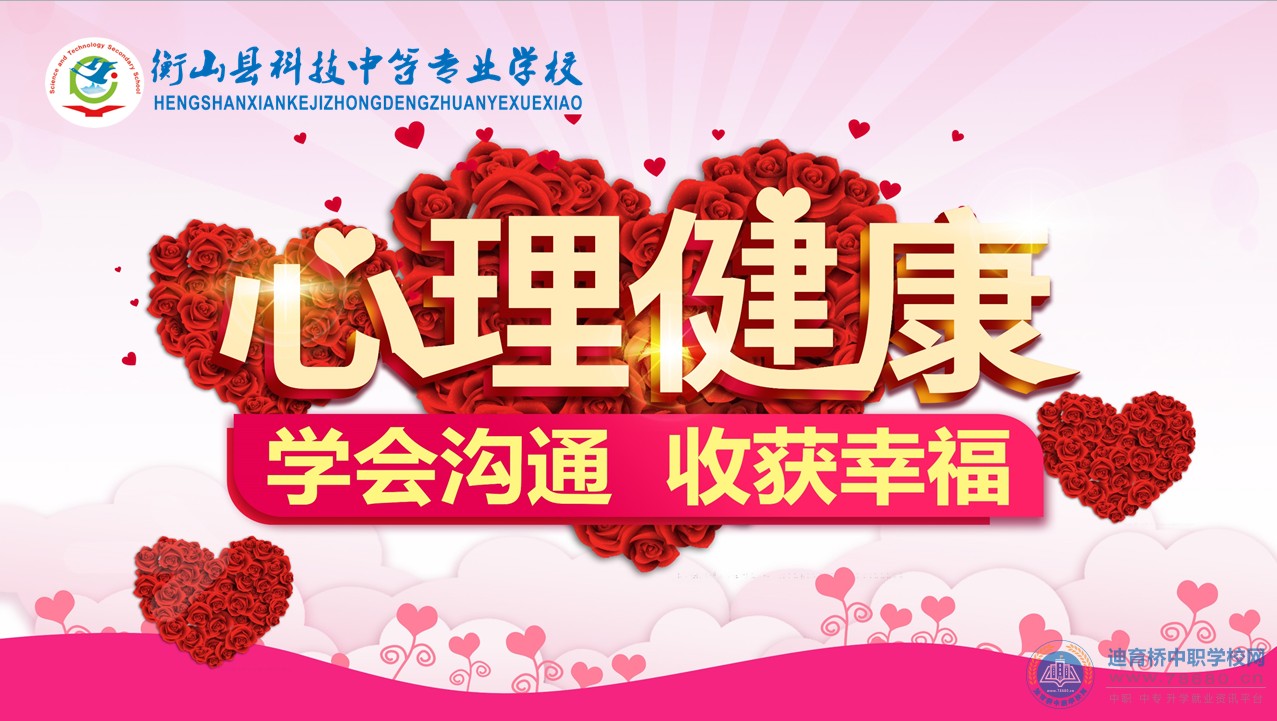  湖南中專職高學校-迪育橋職校網(wǎng)