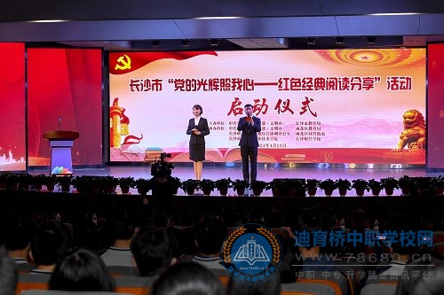  湖南中專職高學校-迪育橋職校網