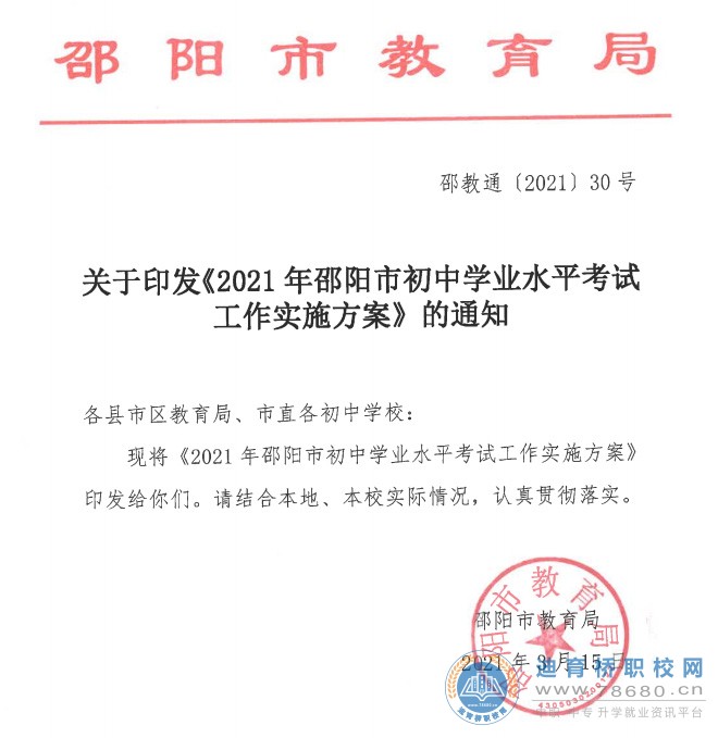  湖南中專職高學校-迪育橋職校網 