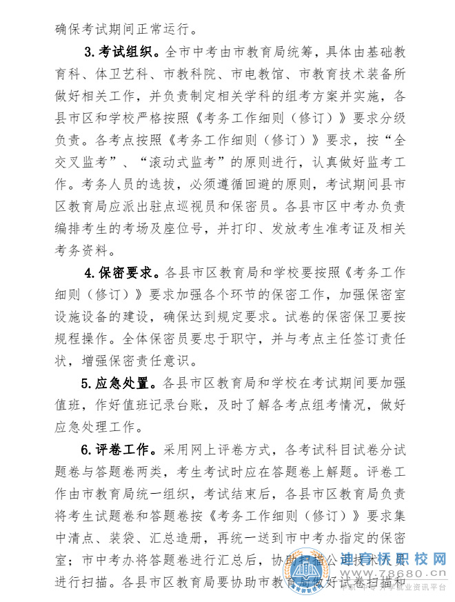  湖南中專職高學校-迪育橋職校網 