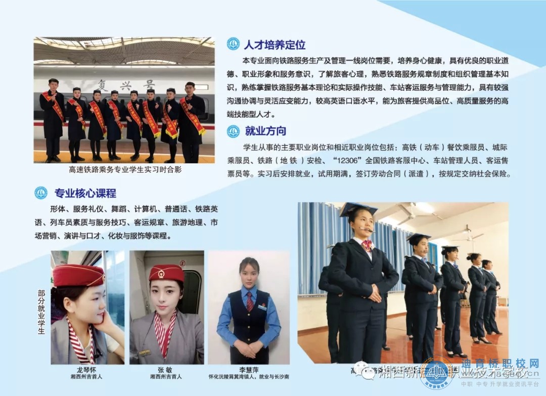 湘西新啟航職業技術學校2021年招生簡章