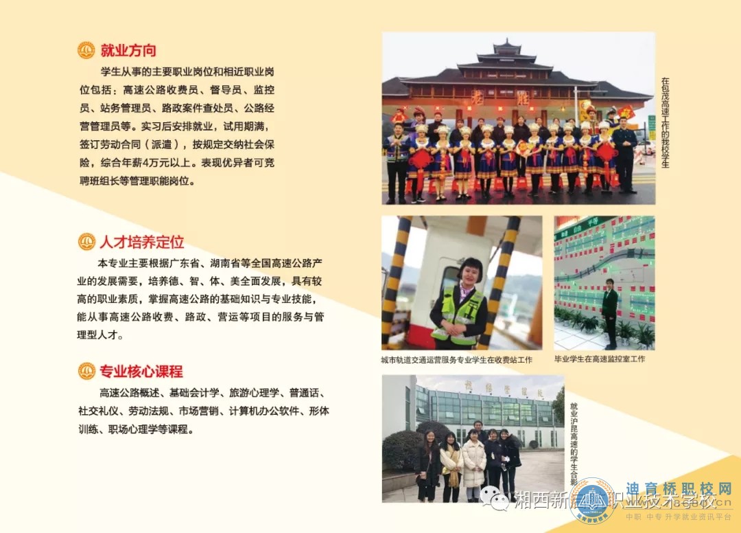 湘西新啟航職業技術學校2021年招生簡章