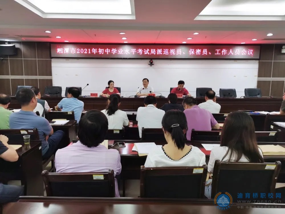 今年中考湘潭市48173名考生參加，市教育局部署相關工作