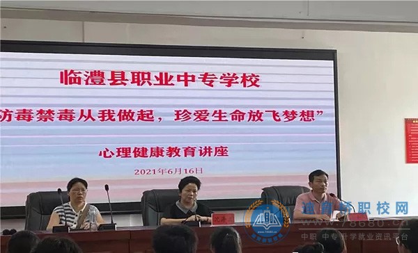 臨澧縣職業中專學校開展防毒禁毒教育系列活動