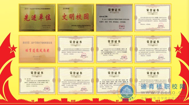 益陽樂康護理職業技術學校2021年招生簡章