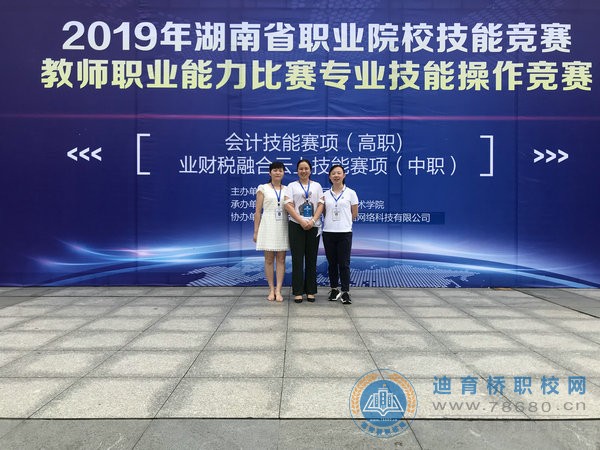 長沙財經(jīng)學校86項成績，鑄就財經(jīng)2019,湖南省長沙市中專職高學校校園新聞