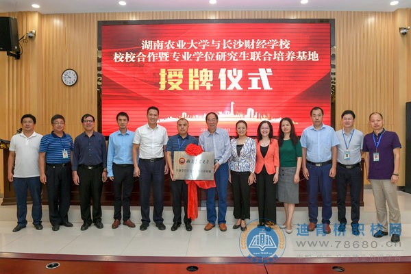 長沙財經(jīng)學校86項成績，鑄就財經(jīng)2019,湖南省長沙市中專職高學校校園新聞