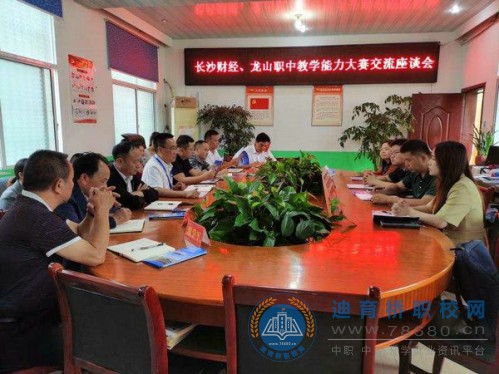 2020——長沙財經高光時刻,湖南省長沙市中專職高學校校園新聞
