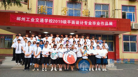  湖南中專職高學校-迪育橋職校網