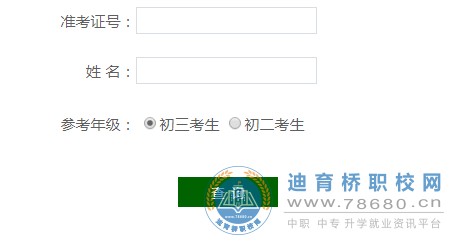 湖南中專職高學(xué)校-迪育橋職校網(wǎng)