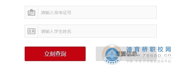  湖南中專職高學(xué)校-迪育橋職校網(wǎng)