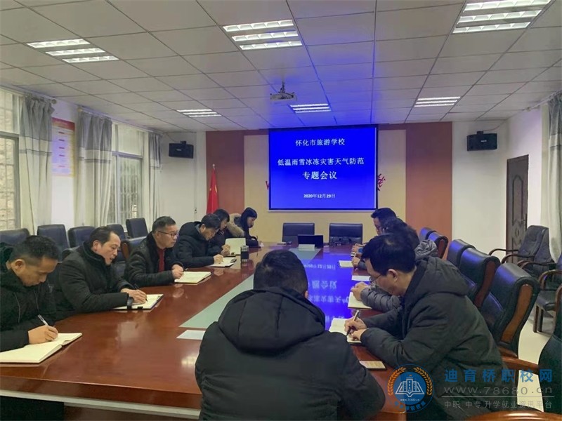  湖南中專職高學校-迪育橋職校網 