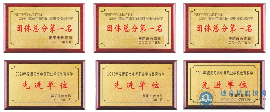 耒陽市中等職業技術學校2021年招生簡章