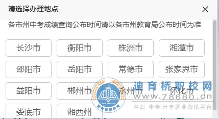 湖南中專職高學校-迪育橋職校網