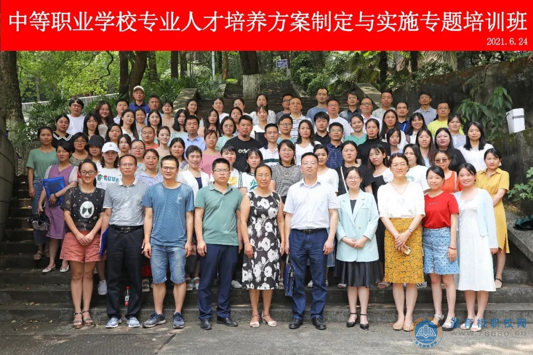 我校2021年各專(zhuān)業(yè)人才培養(yǎng)方案修訂工作全面完成！